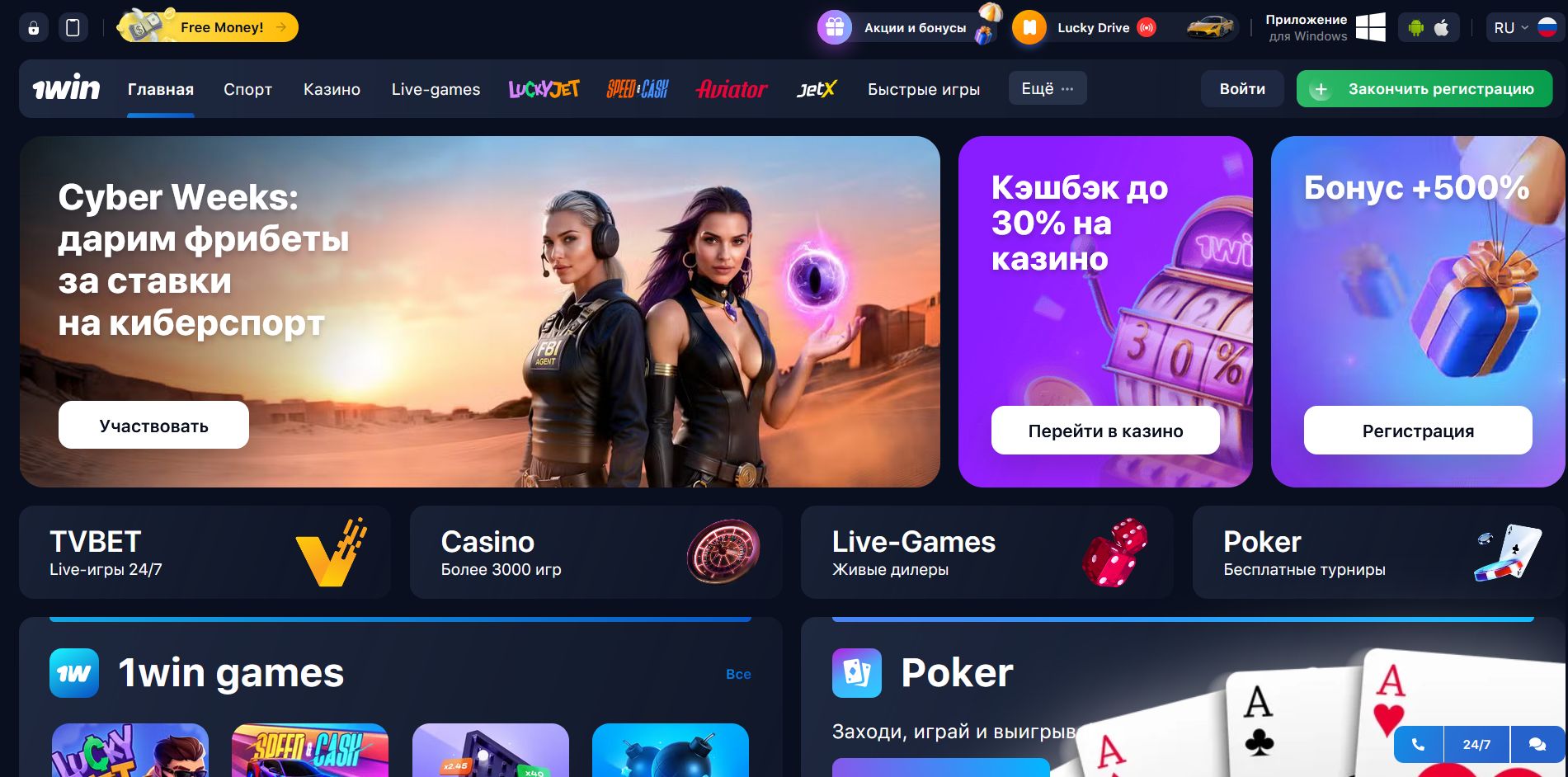 Ставки 1Win на эстонский футбол