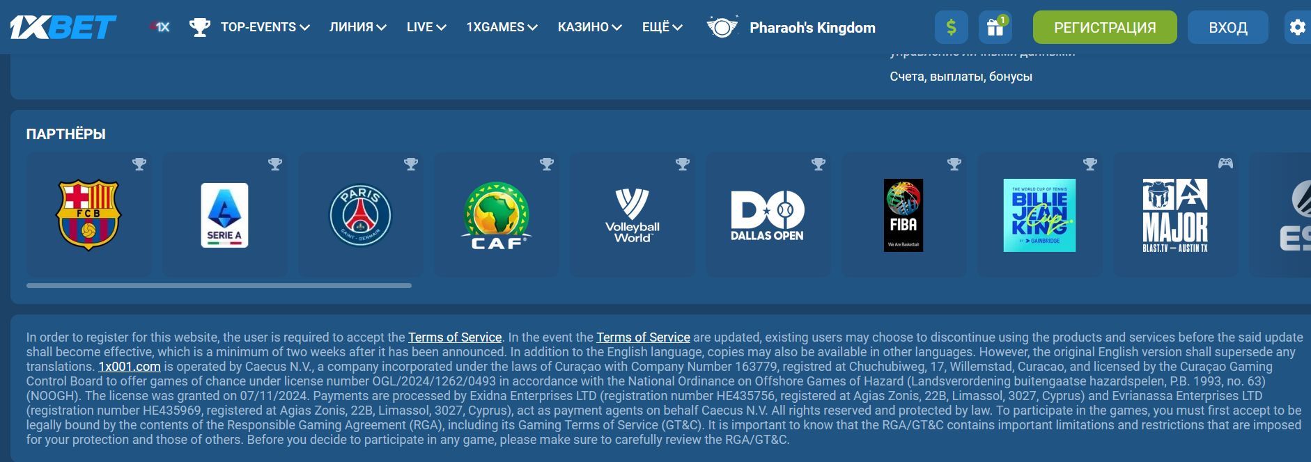 Платежи 1xBet Эстония