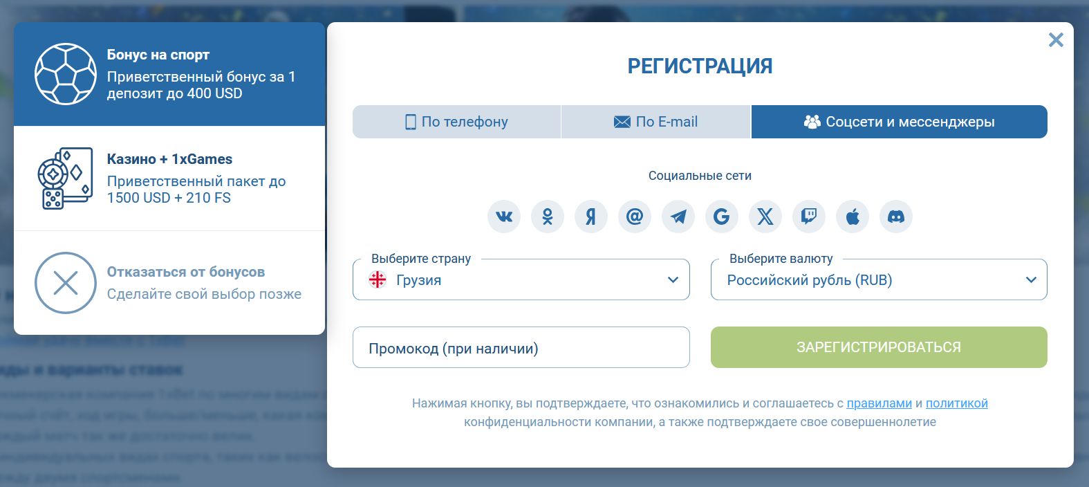 Зеркало 1xBet Эстония