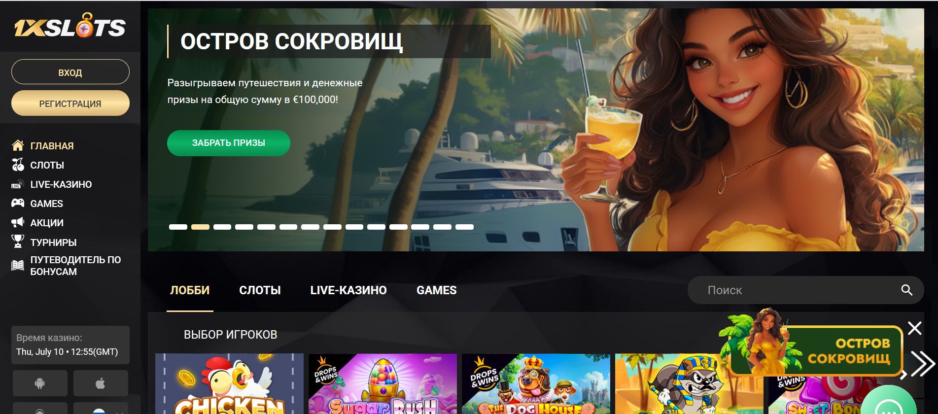 Слоты 1xSlots для эстонских игроков