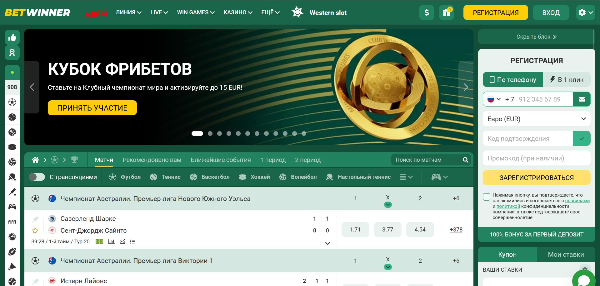 Зеркало приводит на ту же самую главную страницу БК, что открывается по первичному адресу