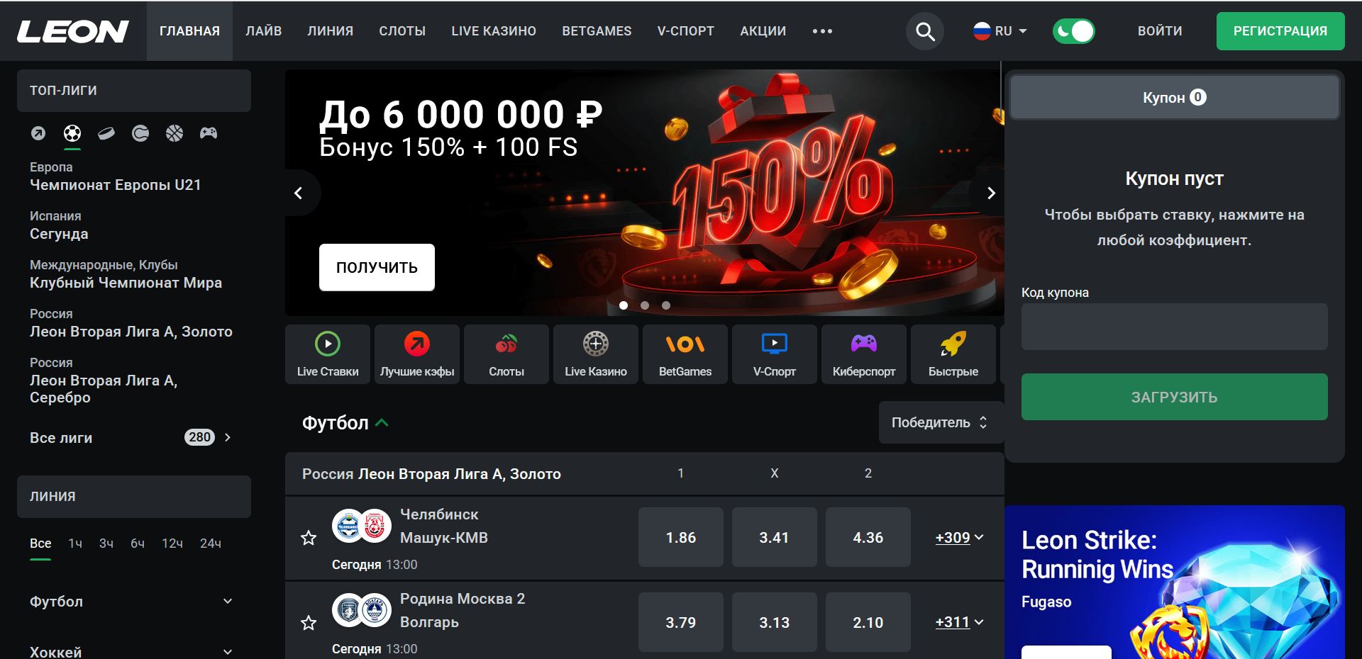 Платежи Leon в Эстонии