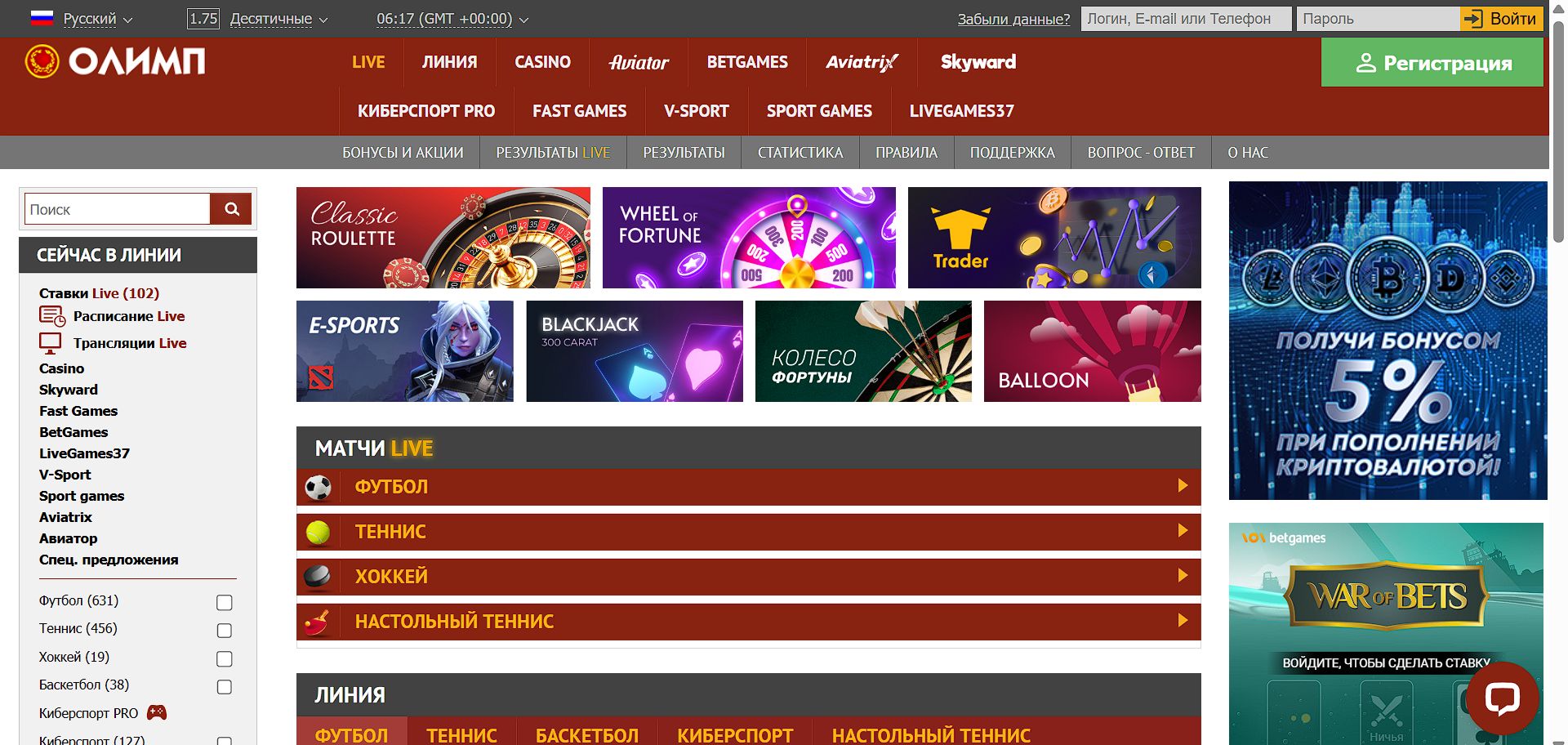 Линия ставок Olimpbet в Эстонии