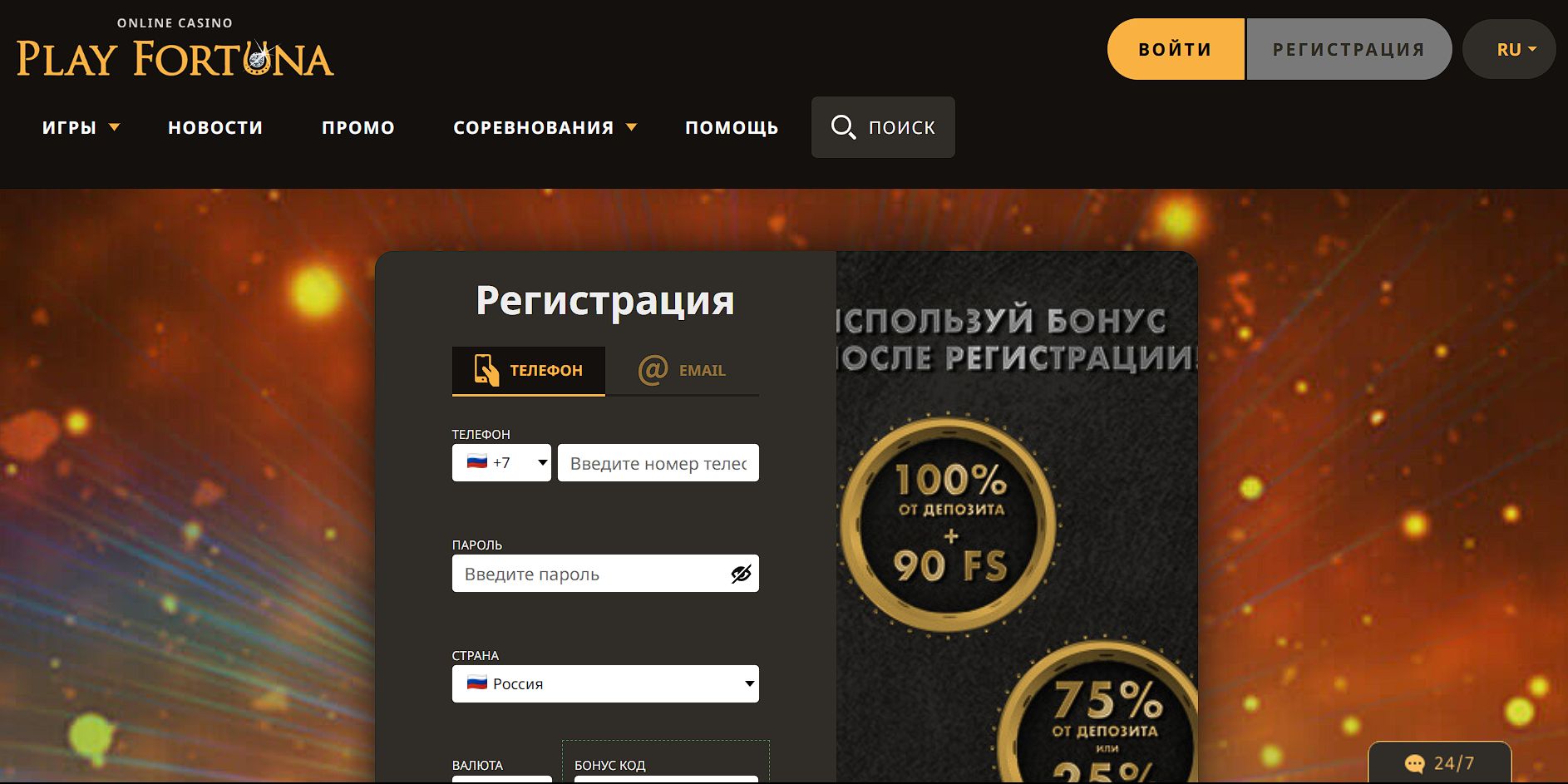 Сразу после перехода по зеркалу можно впервые зарегистрироваться в Play или войти в имеющуюся учетную запись