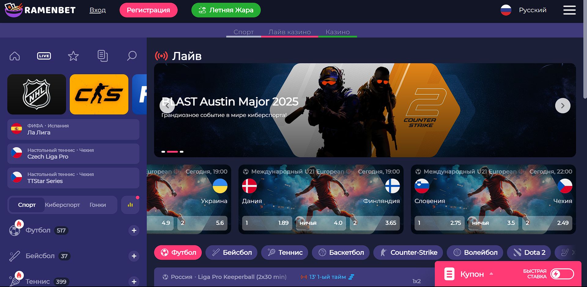 Та же главная страница, что и по оригинальному адресу, открывается при переходе по зеркальной ссылке Раменбет