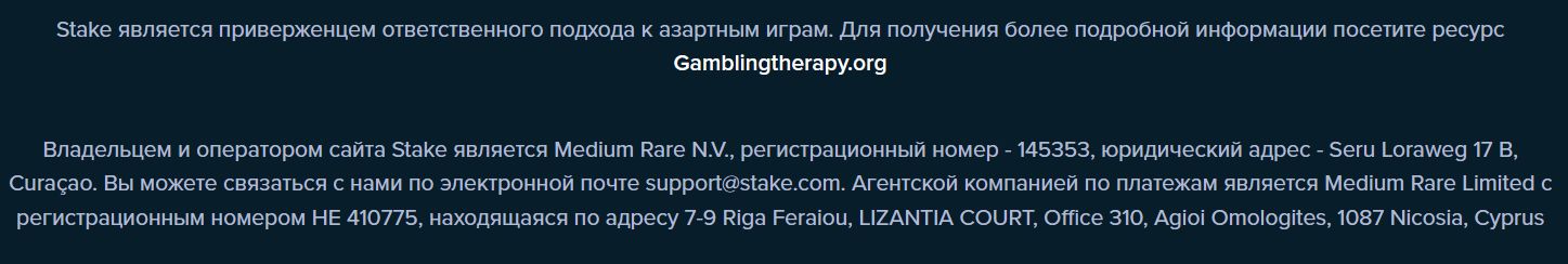 Слоты Stake casino